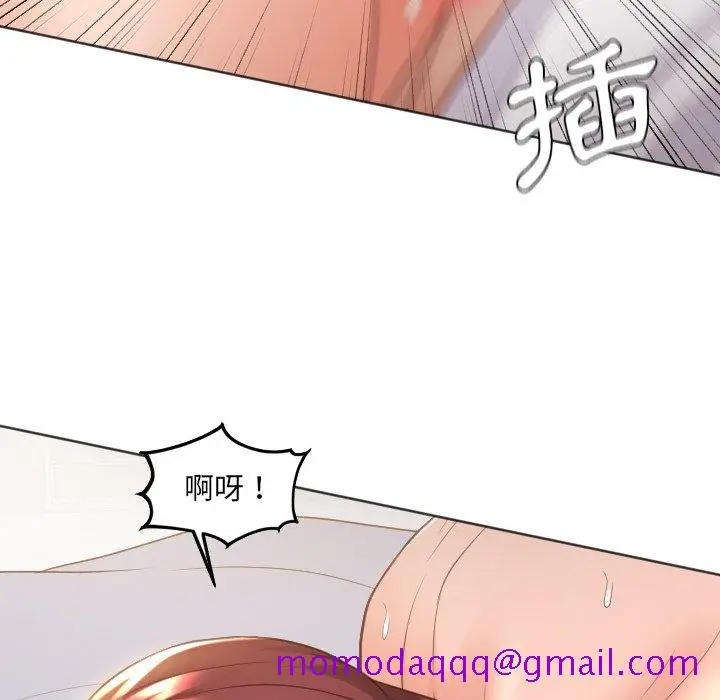 漫画《奇奇怪怪的女友》第29章第73张图