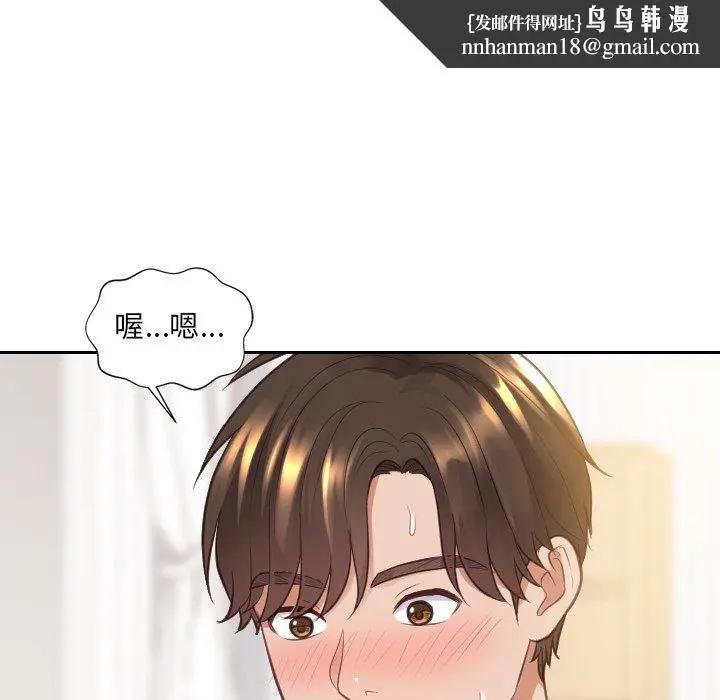 漫画《奇奇怪怪的女友》第29章第79张图