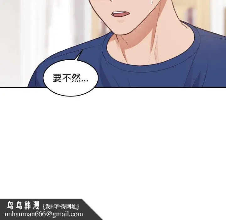 漫画《奇奇怪怪的女友》第29章第80张图