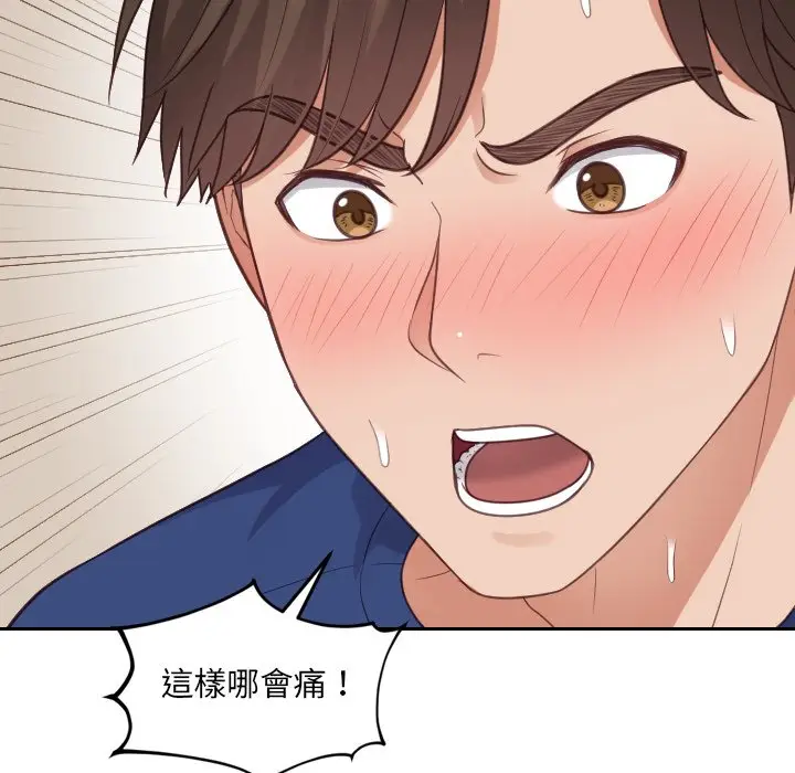 漫画《奇奇怪怪的女友》第29章第82张图