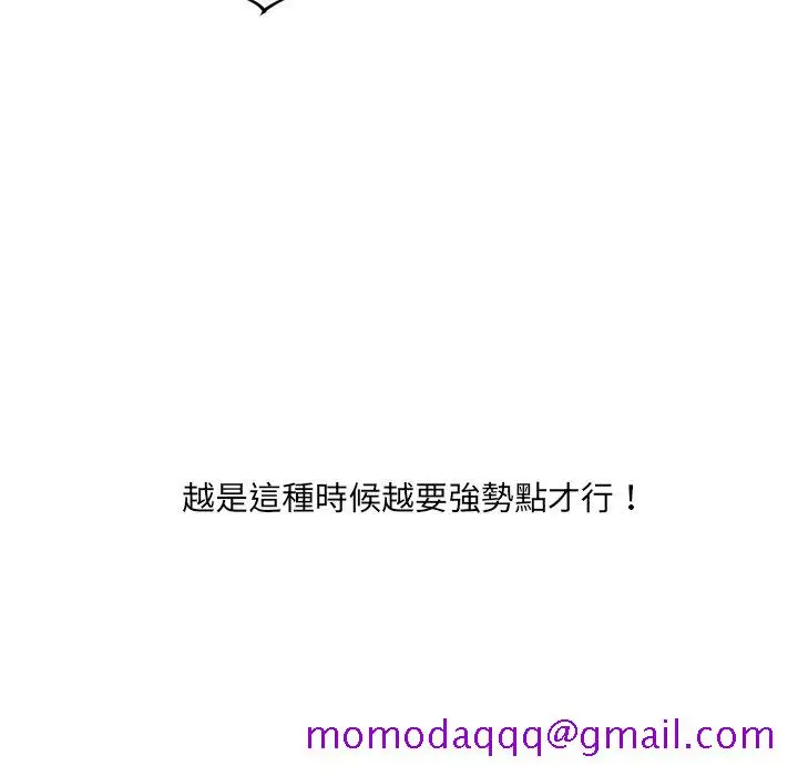 漫画《奇奇怪怪的女友》第29章第83张图