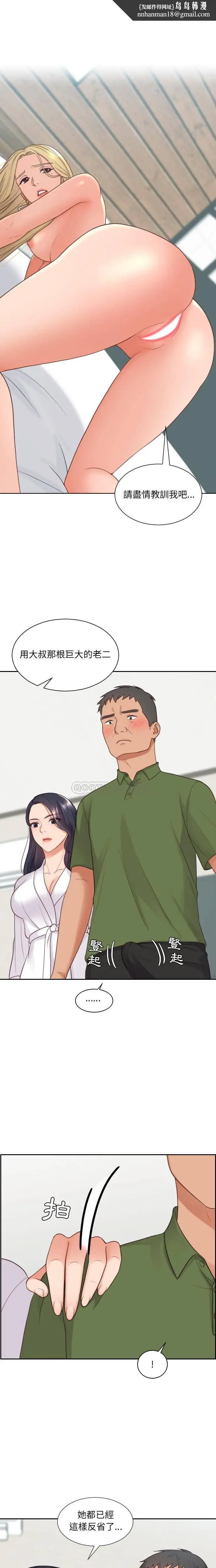 漫画《奇奇怪怪的女友》第22章第10张图
