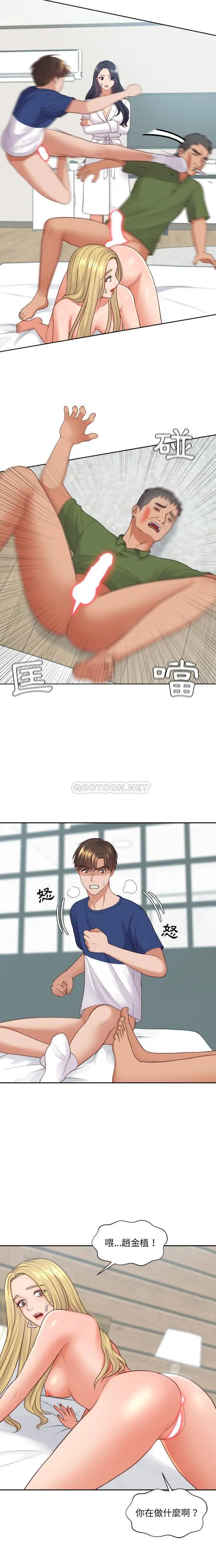 漫画《奇奇怪怪的女友》第22章第15张图