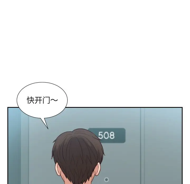 漫画《奇奇怪怪的女友》第16章第11张图