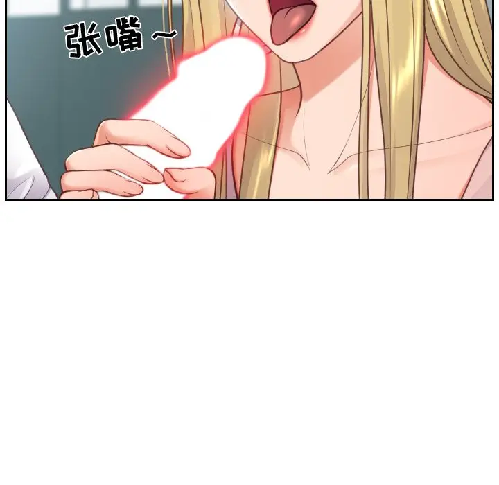 漫画《奇奇怪怪的女友》第16章第112张图