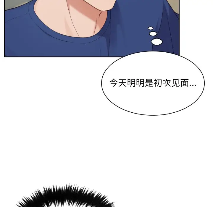 漫画《奇奇怪怪的女友》第16章第114张图