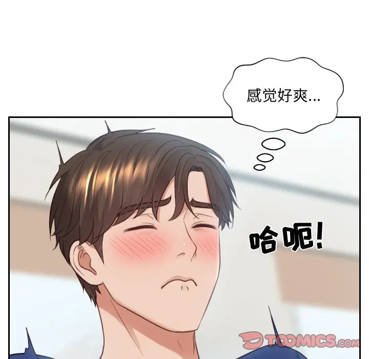 漫画《奇奇怪怪的女友》第16章第117张图