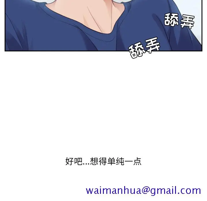漫画《奇奇怪怪的女友》第16章第118张图