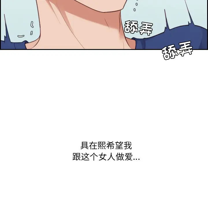 漫画《奇奇怪怪的女友》第16章第120张图