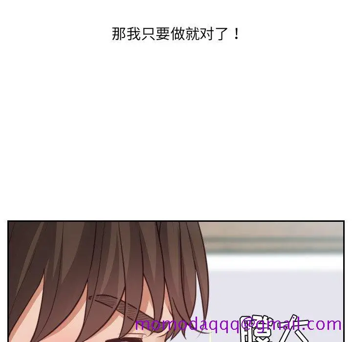 漫画《奇奇怪怪的女友》第16章第123张图