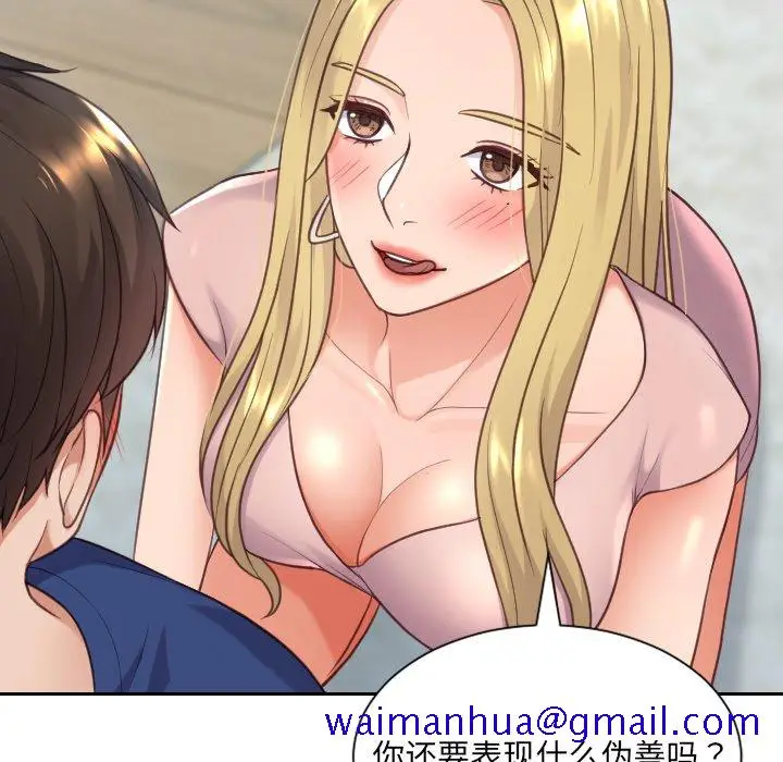 漫画《奇奇怪怪的女友》第16章第128张图