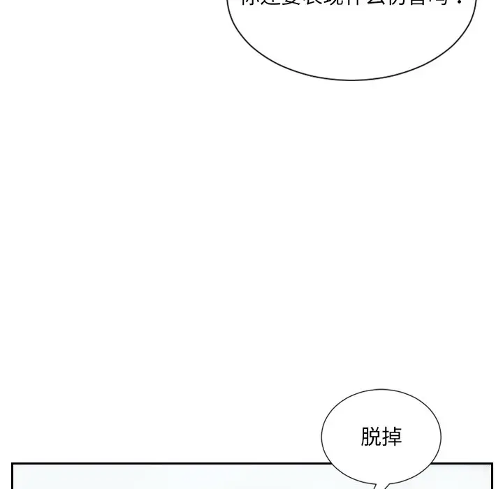 漫画《奇奇怪怪的女友》第16章第129张图