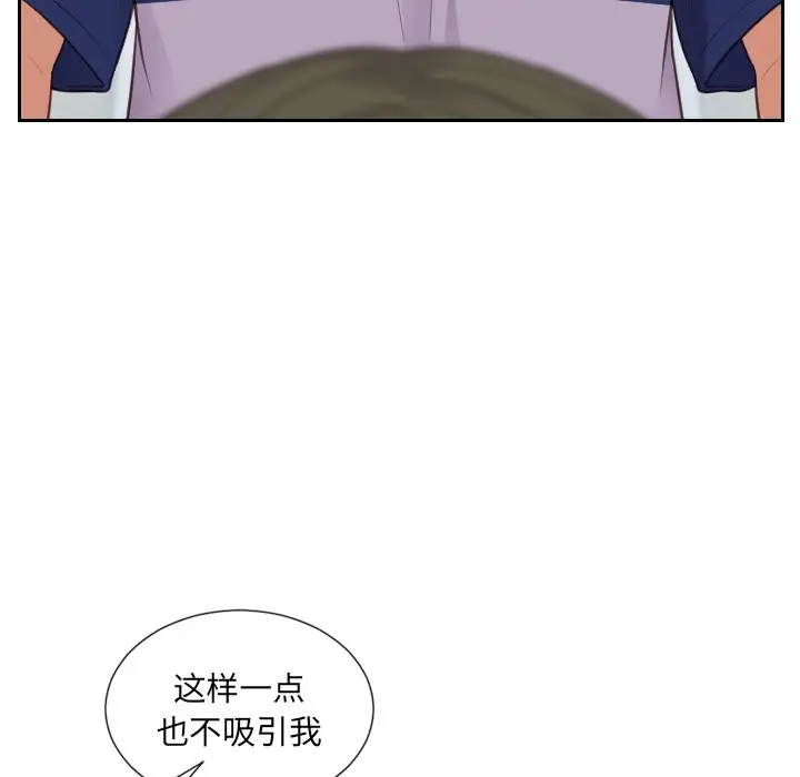 漫画《奇奇怪怪的女友》第16章第131张图