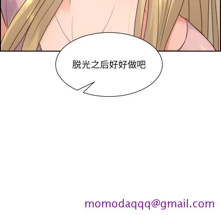 漫画《奇奇怪怪的女友》第16章第133张图
