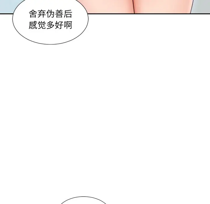 漫画《奇奇怪怪的女友》第16章第141张图