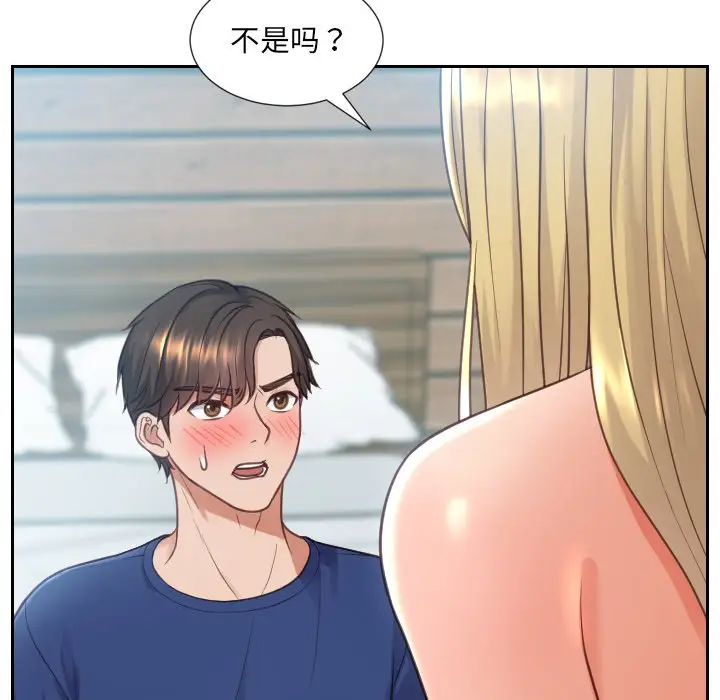 漫画《奇奇怪怪的女友》第16章第142张图