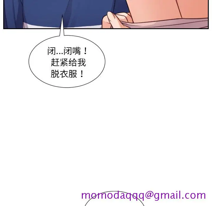 漫画《奇奇怪怪的女友》第16章第143张图
