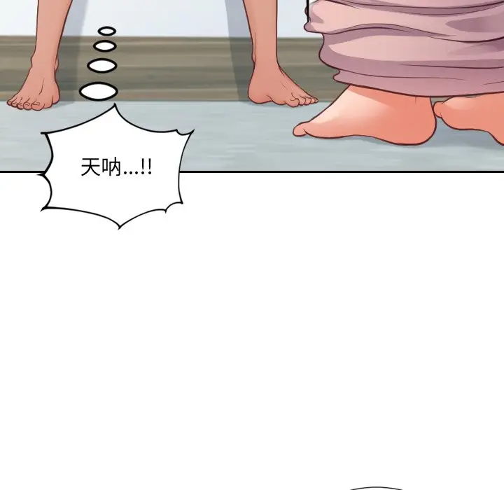漫画《奇奇怪怪的女友》第16章第145张图