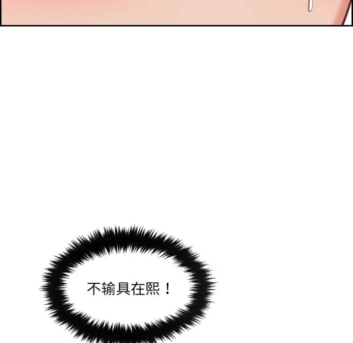 漫画《奇奇怪怪的女友》第16章第147张图
