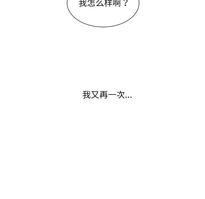 漫画《奇奇怪怪的女友》第16章第152张图