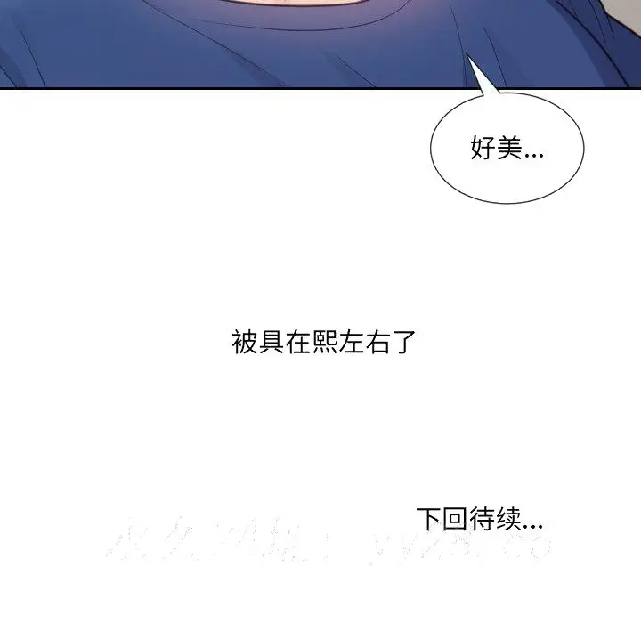 漫画《奇奇怪怪的女友》第16章第154张图