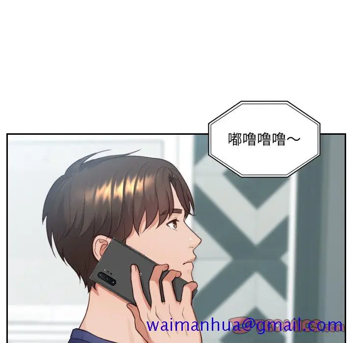 漫画《奇奇怪怪的女友》第16章第18张图