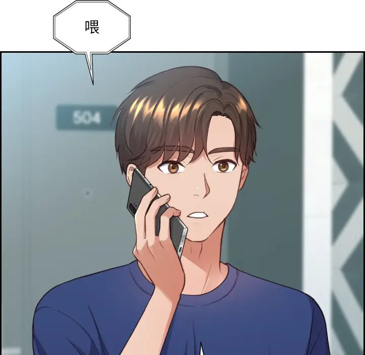 漫画《奇奇怪怪的女友》第16章第20张图