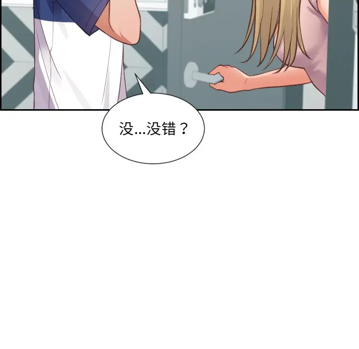 漫画《奇奇怪怪的女友》第16章第25张图