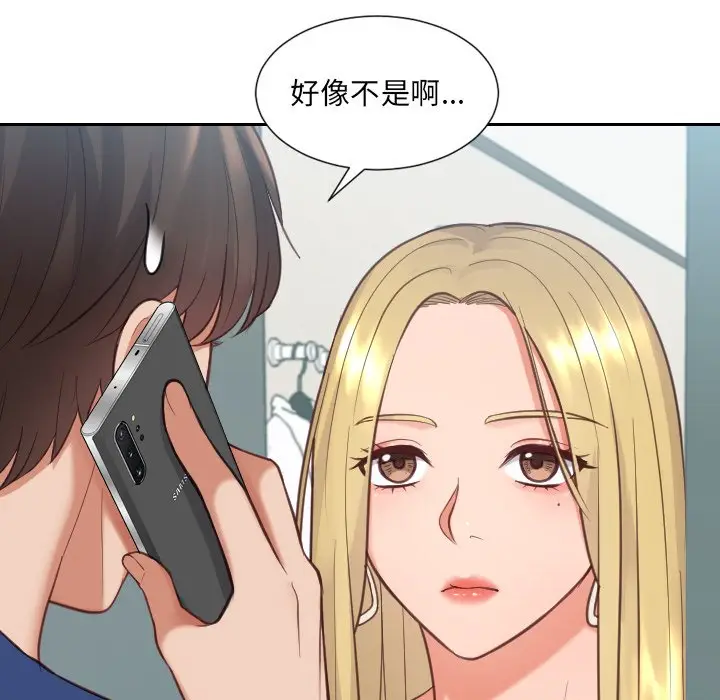 漫画《奇奇怪怪的女友》第16章第26张图