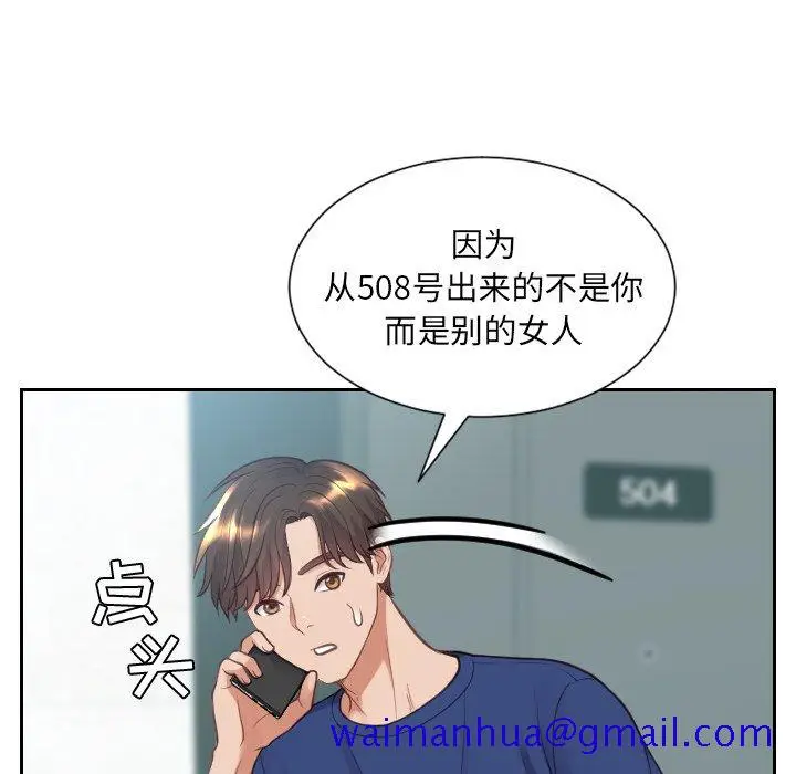 漫画《奇奇怪怪的女友》第16章第28张图