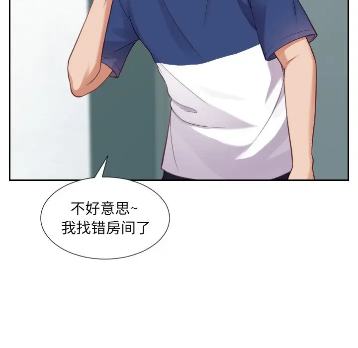漫画《奇奇怪怪的女友》第16章第29张图