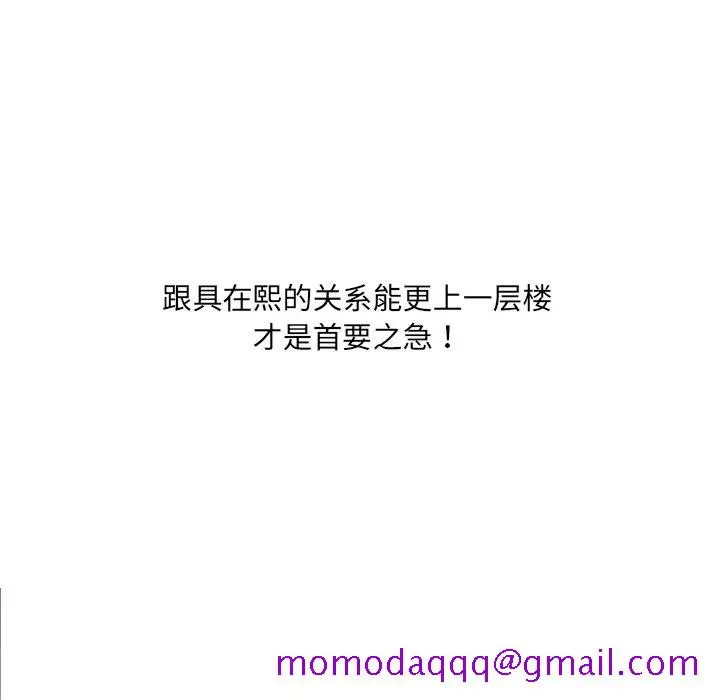 漫画《奇奇怪怪的女友》第16章第3张图