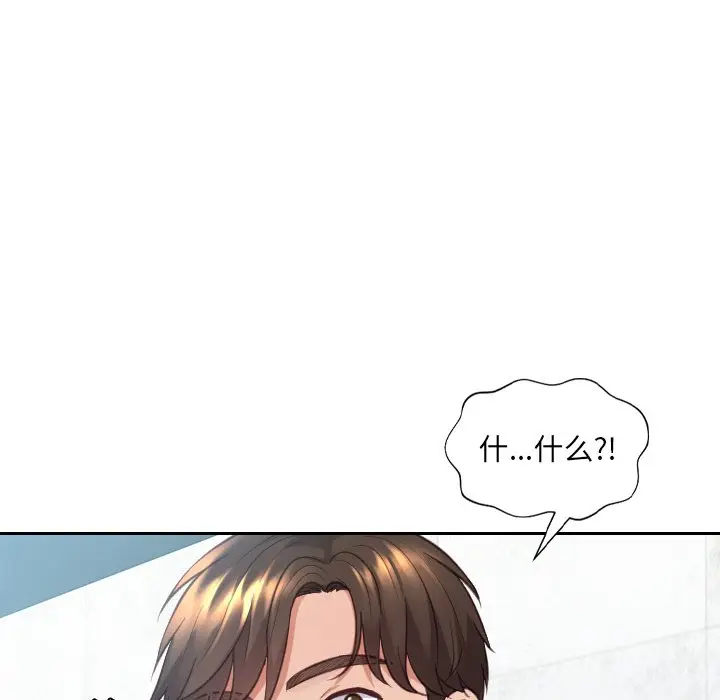 漫画《奇奇怪怪的女友》第16章第32张图