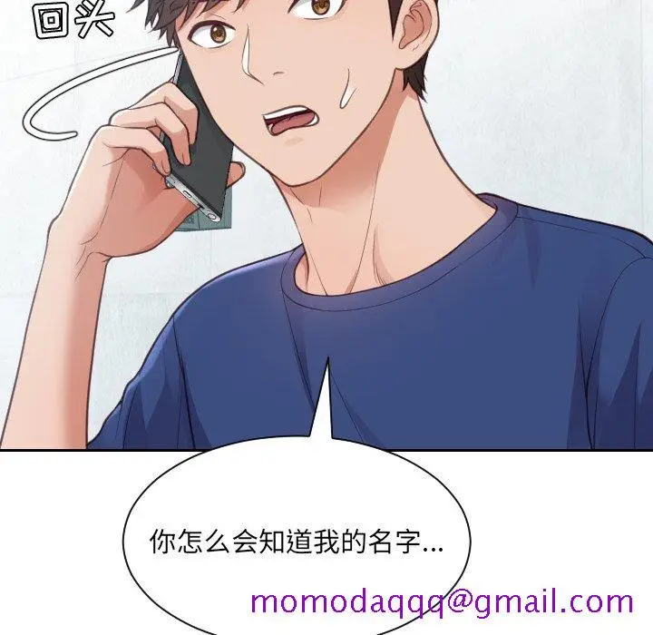 漫画《奇奇怪怪的女友》第16章第33张图