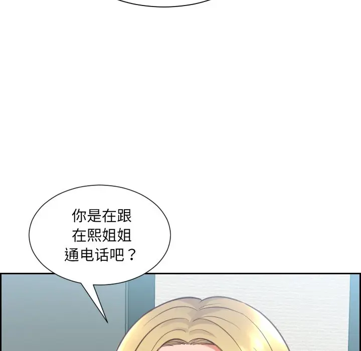 漫画《奇奇怪怪的女友》第16章第34张图