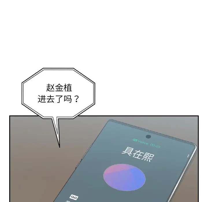 漫画《奇奇怪怪的女友》第16章第37张图
