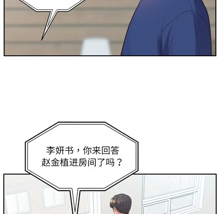 漫画《奇奇怪怪的女友》第16章第40张图