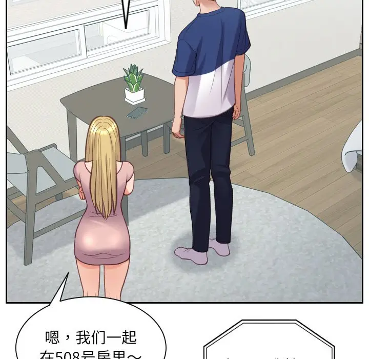 漫画《奇奇怪怪的女友》第16章第41张图