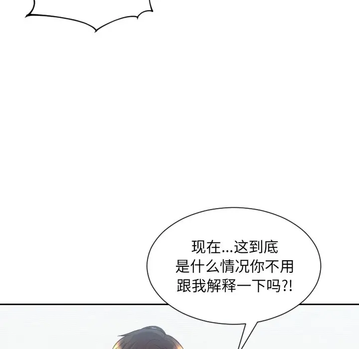 漫画《奇奇怪怪的女友》第16章第44张图