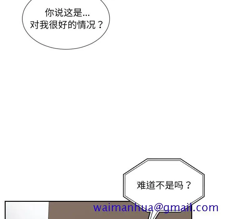 漫画《奇奇怪怪的女友》第16章第48张图