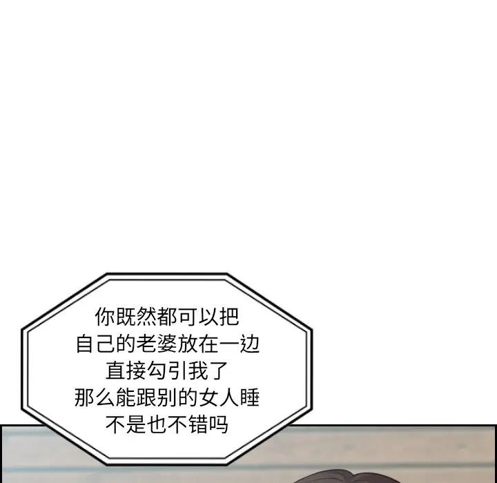 漫画《奇奇怪怪的女友》第16章第52张图