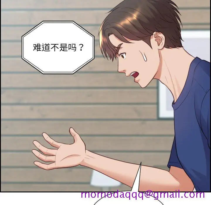 漫画《奇奇怪怪的女友》第16章第53张图
