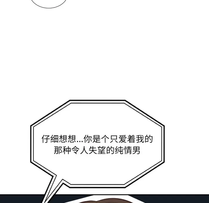 漫画《奇奇怪怪的女友》第16章第56张图