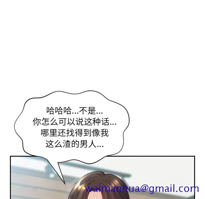 漫画《奇奇怪怪的女友》第16章第58张图