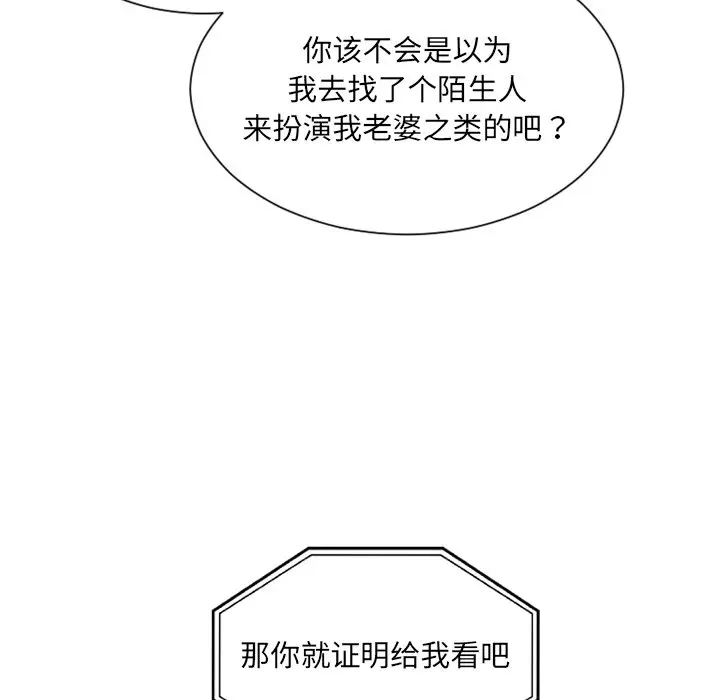 漫画《奇奇怪怪的女友》第16章第60张图