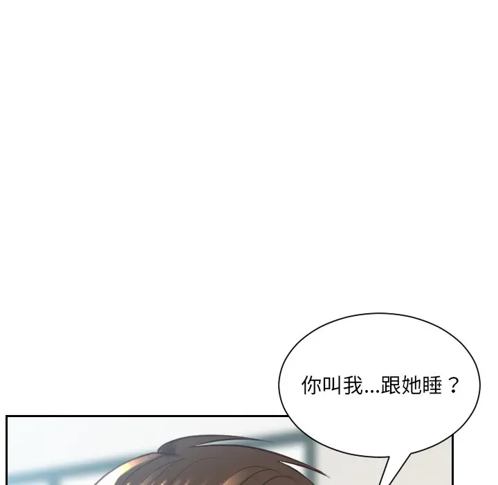 漫画《奇奇怪怪的女友》第16章第64张图
