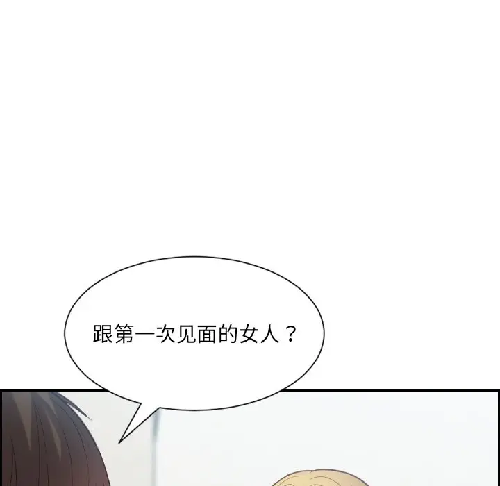 漫画《奇奇怪怪的女友》第16章第66张图