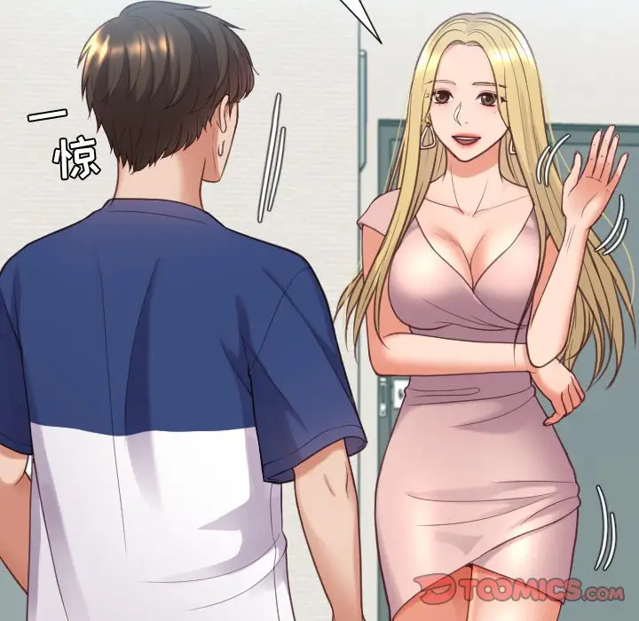 漫画《奇奇怪怪的女友》第16章第72张图