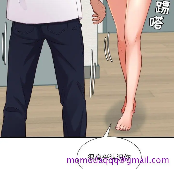 漫画《奇奇怪怪的女友》第16章第73张图