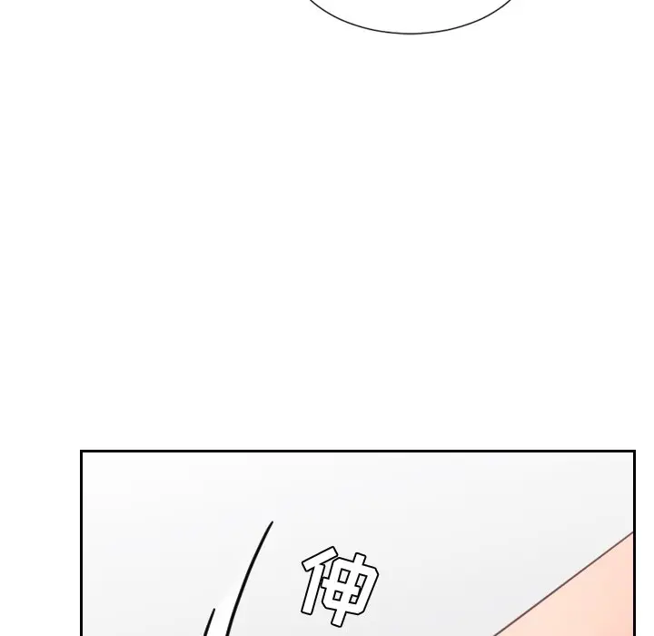 漫画《奇奇怪怪的女友》第16章第74张图